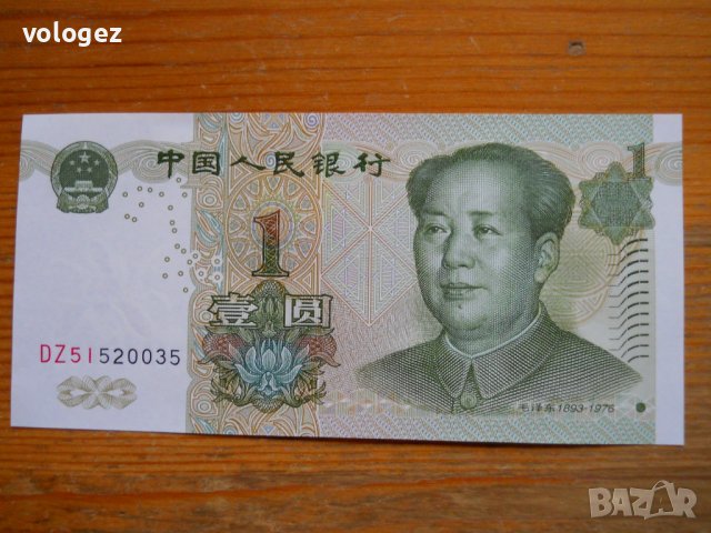 банкноти - Китай I
