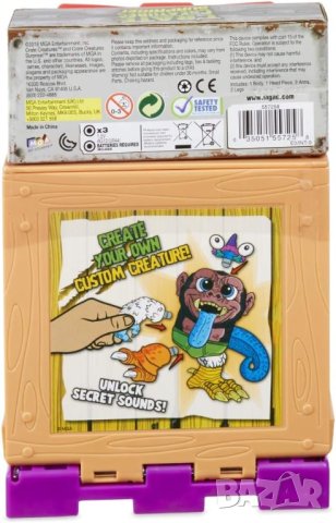 Играчка „Изненада“ CRE04200, снимка 7 - Други - 43395213