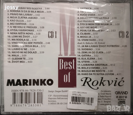 3 X CD Marinko Rokvic - Zapisano u vremenu / DVD Koncert live 2019, снимка 9 - CD дискове - 52008134