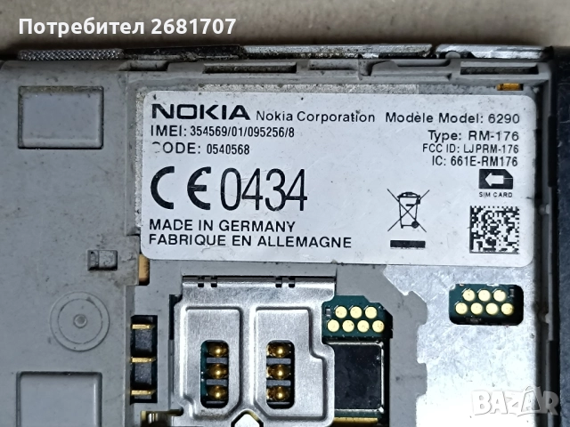 телефон Нокия 6290, снимка 4 - Nokia - 52189369