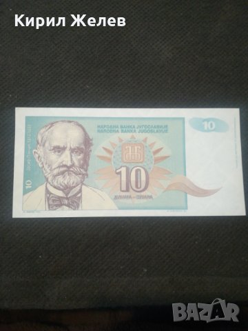Банкнота Югославия - 12949, снимка 2 - Нумизматика и бонистика - 28239482