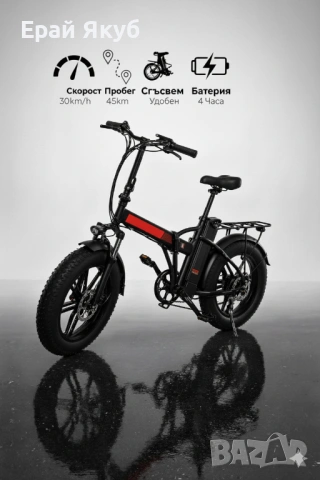 Чисто ново електрическо колело