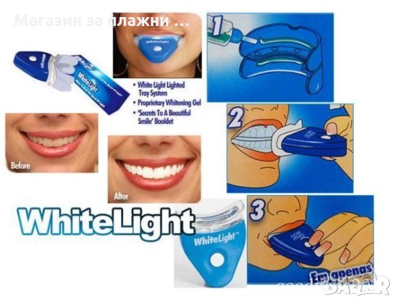 Уред за избелване на зъби - Whitelight, снимка 9 - Други стоки за дома - 28344957