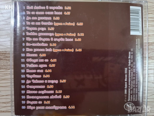 КОНСТАНТИН-THE BEST, снимка 3 - CD дискове - 50871920