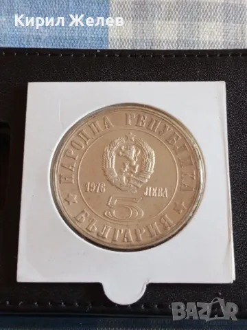 Юбилейна монета 5 лева 1976г. България 100г. Априлско въстание рядка 27953