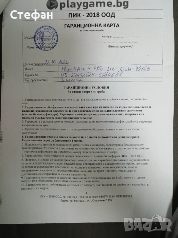 Playstation 4 pro 1tb в гаранция, снимка 4 - PlayStation конзоли - 53086932