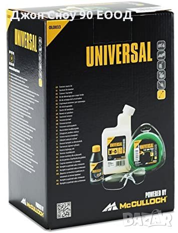 Стартов комплект  за градински тримери