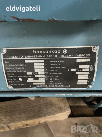 Въжен телфер 2000кг/2Т, снимка 3 - Подемници - 43966291