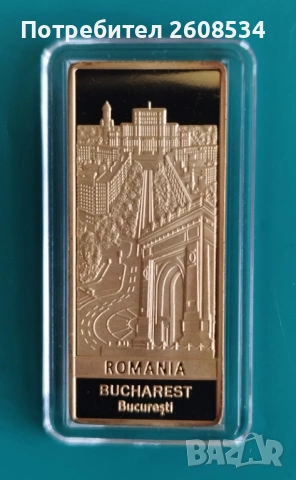 КЮЛЧЕ ОТ СЕРИЯТА: „СТОЛИЦИТЕ НА  ДЪРЖАВИТЕ ОТ ЕВРОПЕЙСКИЯТ СЪЮЗ“ - БУКУРЕЩ