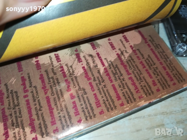 МАРГИ И ПРИЯТЕЛИ-ОРИГИНАЛНА КАСЕТА 2309251639, снимка 15 - Аудио касети - 51809918