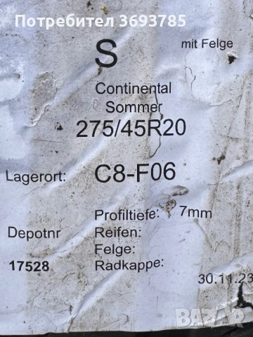 Джанти Е-9Jx20H2 ET 60  275/45, снимка 8 - Гуми и джанти - 53288070