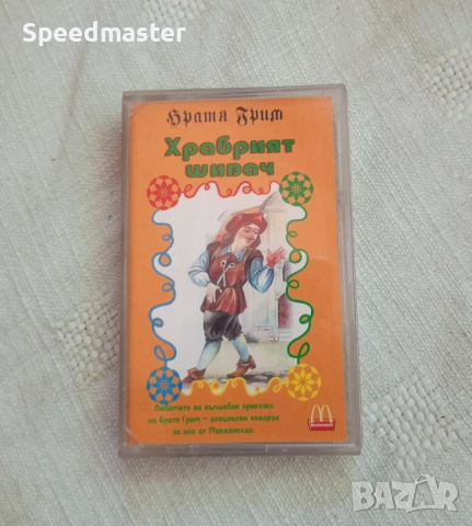 Храбрият шивач