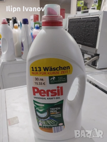 немски омекотител*, снимка 8 - Други стоки за дома - 53247898