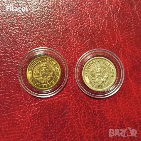 1 стотинка 1951 година Ленинградска и Софийска матрица - лот