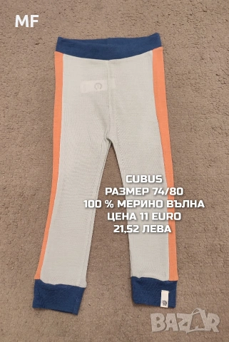 МЕРИНО ВЪЛНА ЗА БЕБЕТА 9,12 МЕСЕЦА, снимка 3 - Комплекти за бебе - 53567976