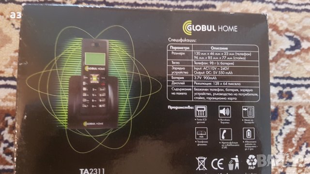 Телефон Globul Home, снимка 5 - Стационарни телефони и факсове - 26611956