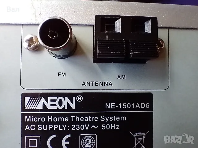 Система за домашно кино и аудио NEON NE-1501AD6, снимка 14 - Друга електроника - 48990099