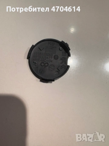 Капачка задна броня куката за теглене Citroen Peugeot Fiat само за 40Eur. 9818325080 9818325477, снимка 2 - Части - 53196219