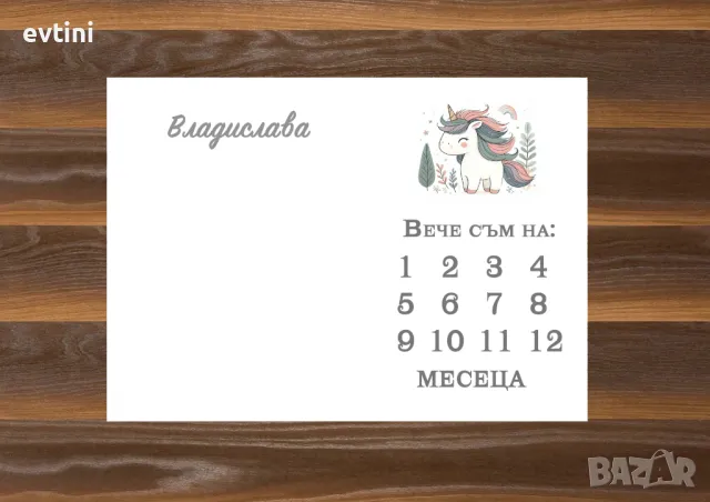 Платно за месечинка за бебе, снимка 6 - Други - 32646377