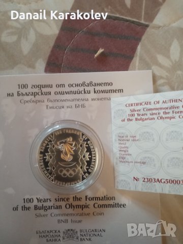 Сребърна монета нова БОК, снимка 1 - Нумизматика и бонистика - 40091514