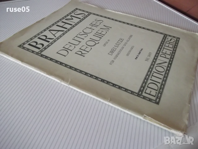 Ноти "Drei sätze aus dem deutschen requiem von J.Brahms"-32с, снимка 10 - Специализирана литература - 50837618
