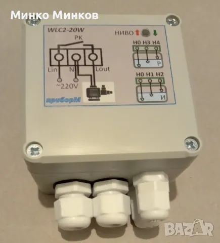 Ниворегулатор с датчици, снимка 3 - Друга електроника - 49521314