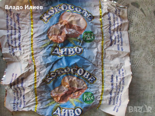 Кутии за бонбони богато украсени-руска и украинска, снимка 15 - Други - 35223009