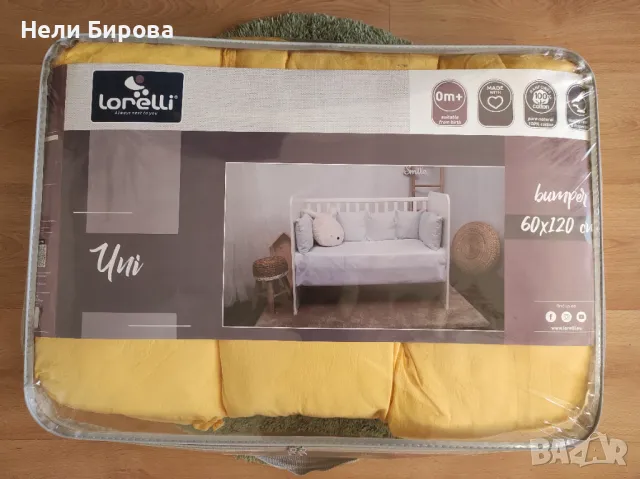 Lorelli Голям обиколник UNI 60x120 cm и органайзер