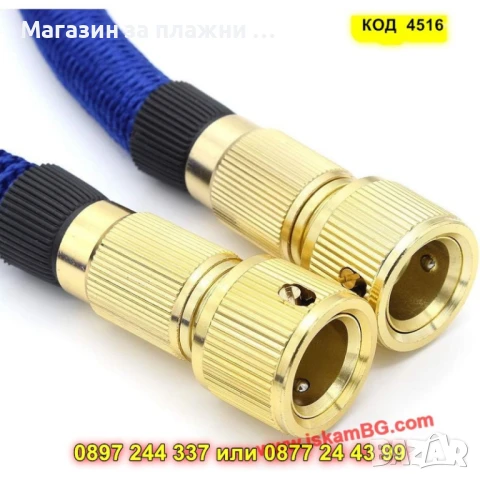 Маркуч за градина с подарък пистолет – 22.5 м - КОД 4516, снимка 9 - Напояване - 50448158