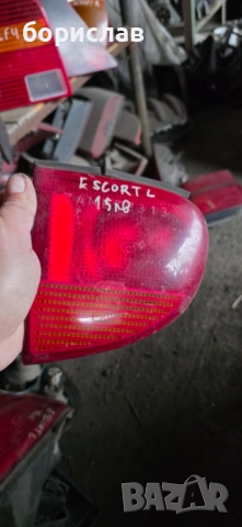 Ляв стоп за Форд ескорт 
