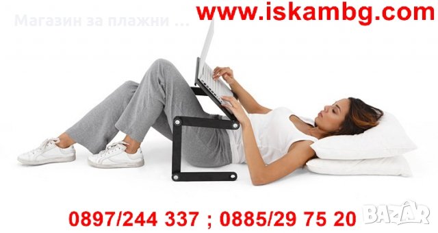 Масичка за легло - Алуминиева Т8, снимка 5 - Лаптоп аксесоари - 28460098