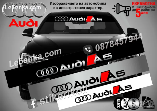 Сенник Audi A2, снимка 5 - Аксесоари и консумативи - 47487136