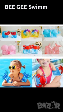 Детски 3D ръкави 