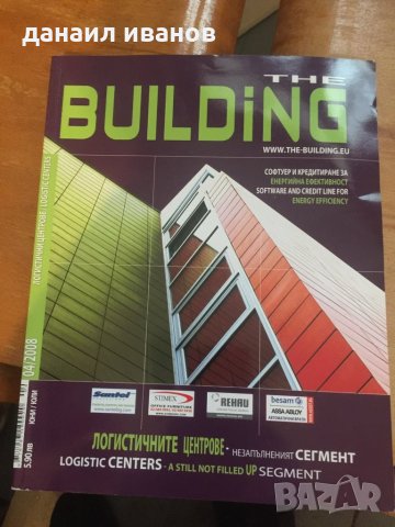 Building 666, снимка 1