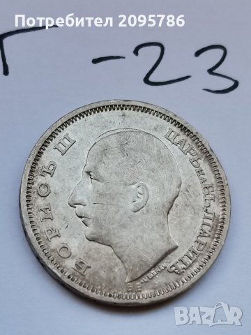 Отлична монета Г23, снимка 4 - Нумизматика и бонистика - 37034494