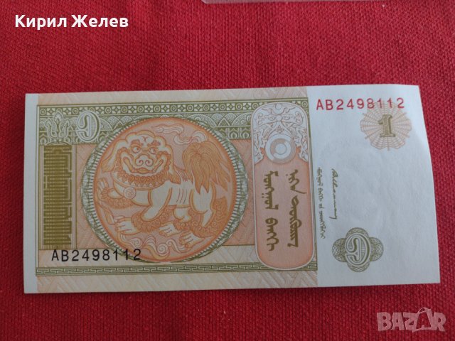 БАНКНОТА МОНГОЛИЯ ПЕРФЕКТНА НЕПРЕГЪВАНА РЯДКА МНОГО КРАСИВА ЗА КОЛЕКЦИОНЕРИ 29007, снимка 5 - Нумизматика и бонистика - 37365298