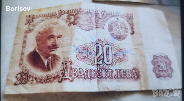 Български монети и банкноти, снимка 16 - Нумизматика и бонистика - 22083868