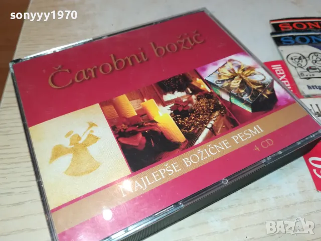 CAROBNI BOJIC X4 CD-КОЛЕДНИ ПЕСНИ 1804251743, снимка 3 - CD дискове - 49943393