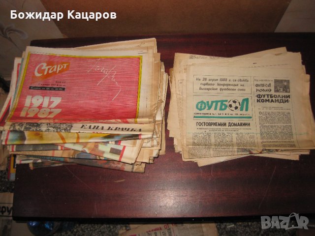 Стари вестници от соц. време , снимка 10 - Антикварни и старинни предмети - 27112438