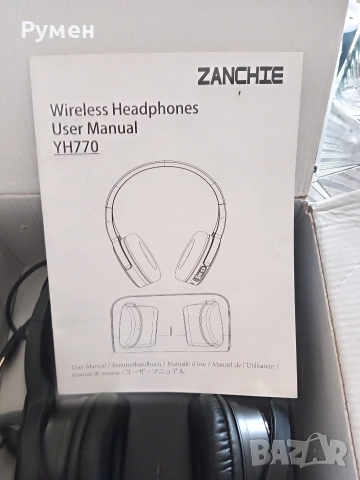 Електрически безжични слушалки 