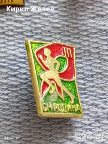 Лот значки 10 броя стари редки от соца ЮРИ ГАГАРИН,ОФ,СМ СПОРТ за КОЛЕКЦИЯ ДЕКОРАЦИЯ 38086, снимка 11 - Колекции - 50848376