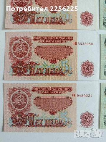 ЛОТ Банкноти 1974г ( 6 бр ), снимка 11 - Нумизматика и бонистика - 53594415