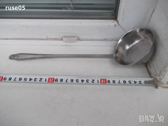 Черпак съветски, снимка 4 - Прибори за хранене, готвене и сервиране - 48803445