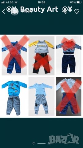 Бебешки дрехи /лот/ комплекти 3-6 месеца , снимка 12 - Комплекти за бебе - 34606068