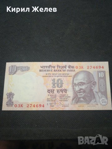 Банкнота Индия - 13072, снимка 1 - Нумизматика и бонистика - 28131662