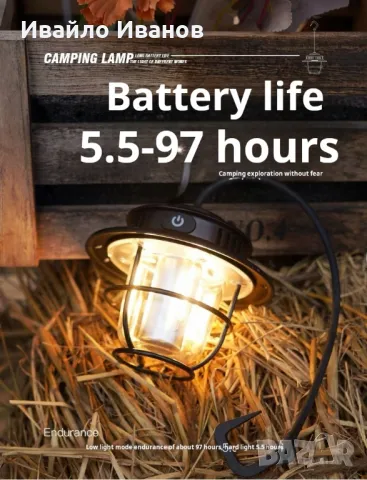 Туристически безжичен LED фенер с топла и студена светлина, IP65, снимка 2 - Лед осветление - 49684128