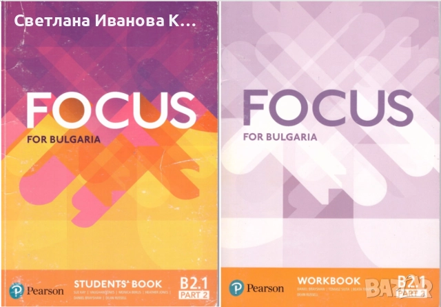 Учебник и учебна тетрадка АЕ Focus for Bulgaria B2.1 part 2, снимка 1
