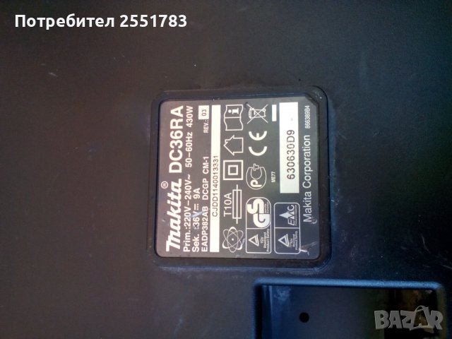 36в литеиви  батерии  и зарядно за перфоратор макита, снимка 3 - Винтоверти - 37240094