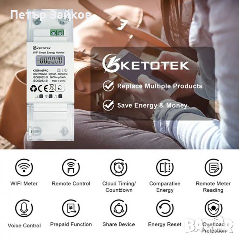 Интелигентен монофазен измервателен уред, снимка 5 - Други стоки за дома - 39621594