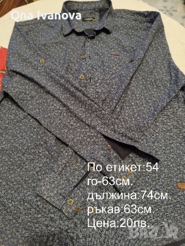 мъжки ризи-Свалям от цената с по 5лв на всяка бройка, снимка 7 - Ризи - 43504331